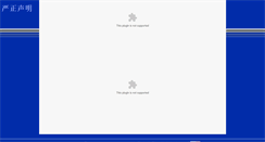 Desktop Screenshot of chinaycnu.com