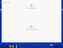 Tablet Screenshot of chinaycnu.com
